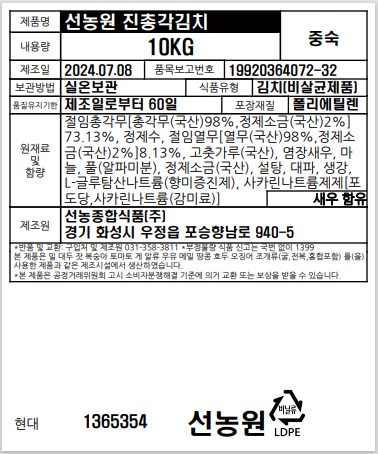 상품정보제공고시