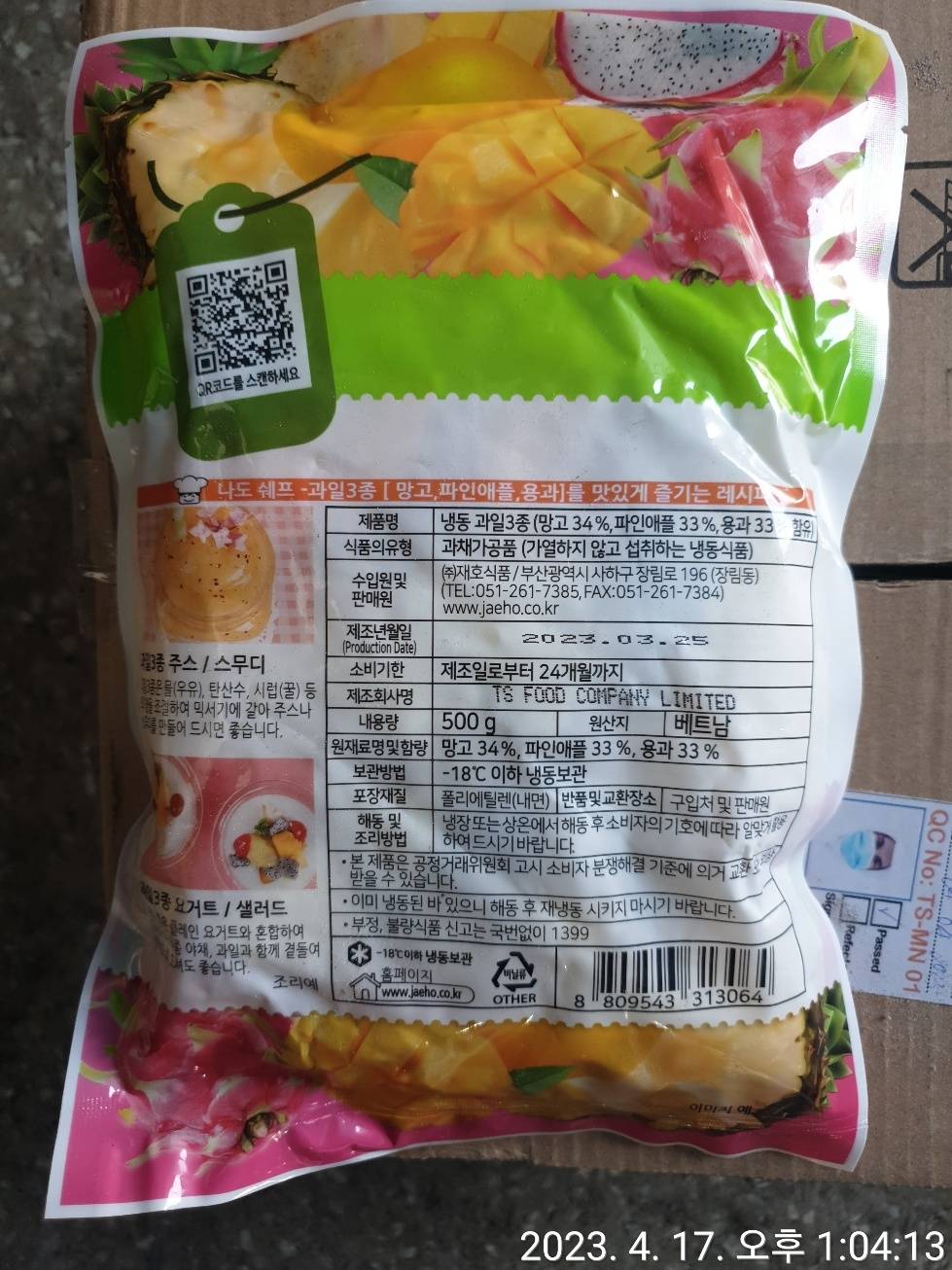 상품정보제공고시