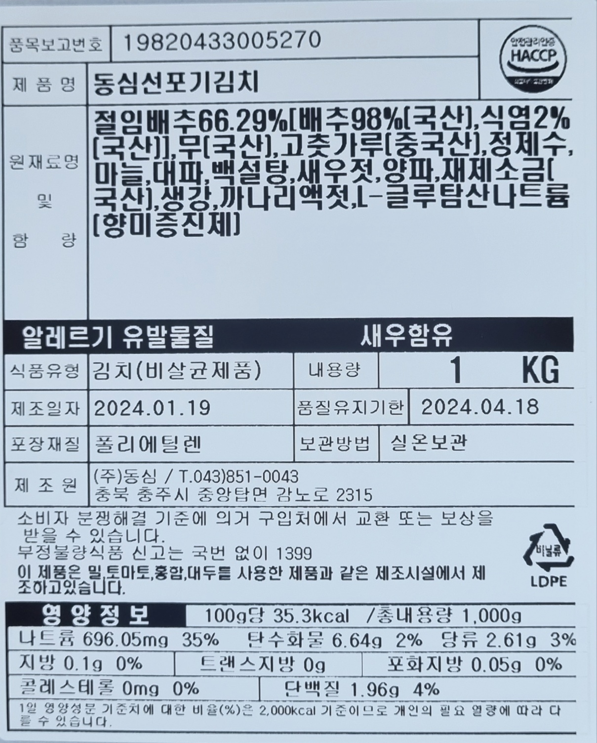 상품정보제공고시