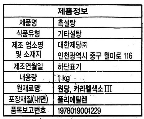 상품정보제공고시