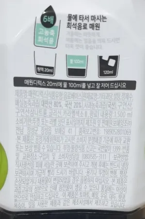 매실엑기스, 1500ml, 보해양조,실온 이미지