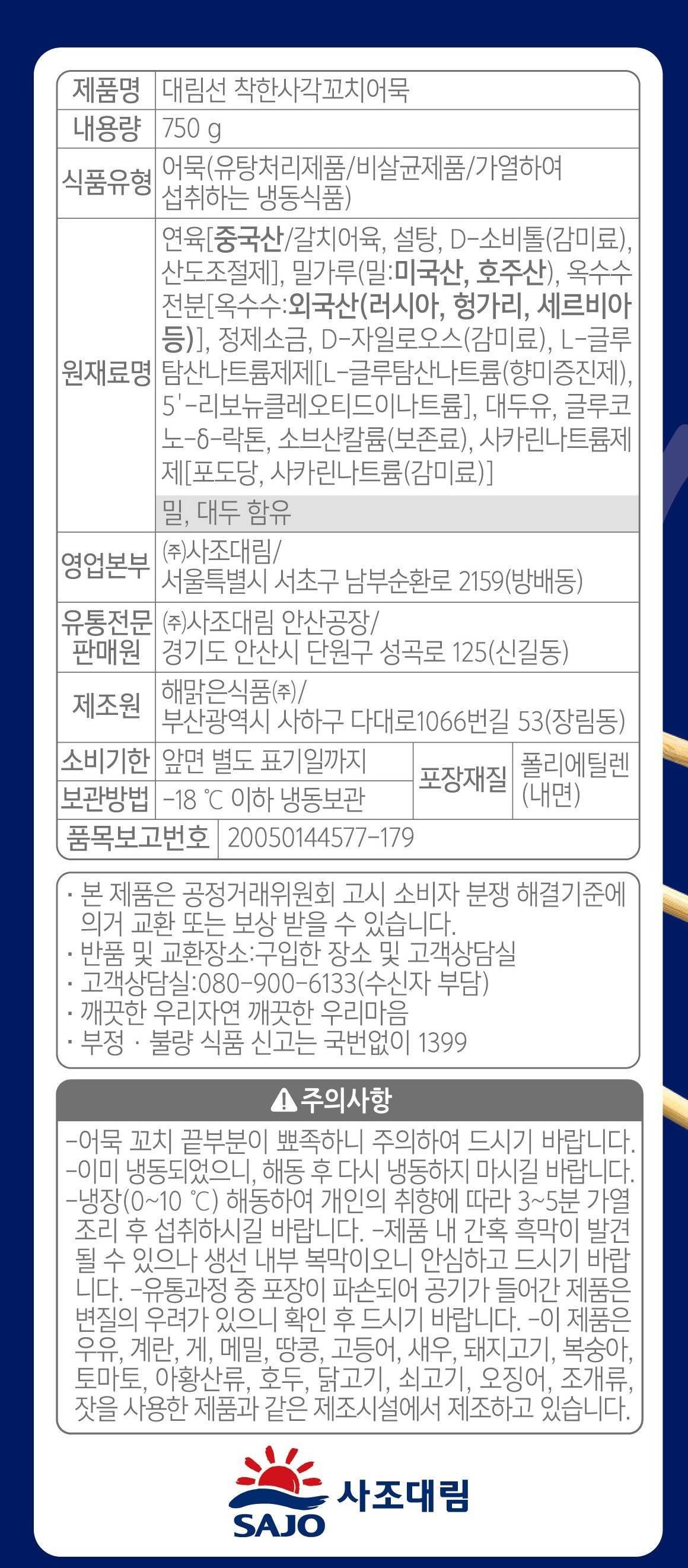 상품정보제공고시