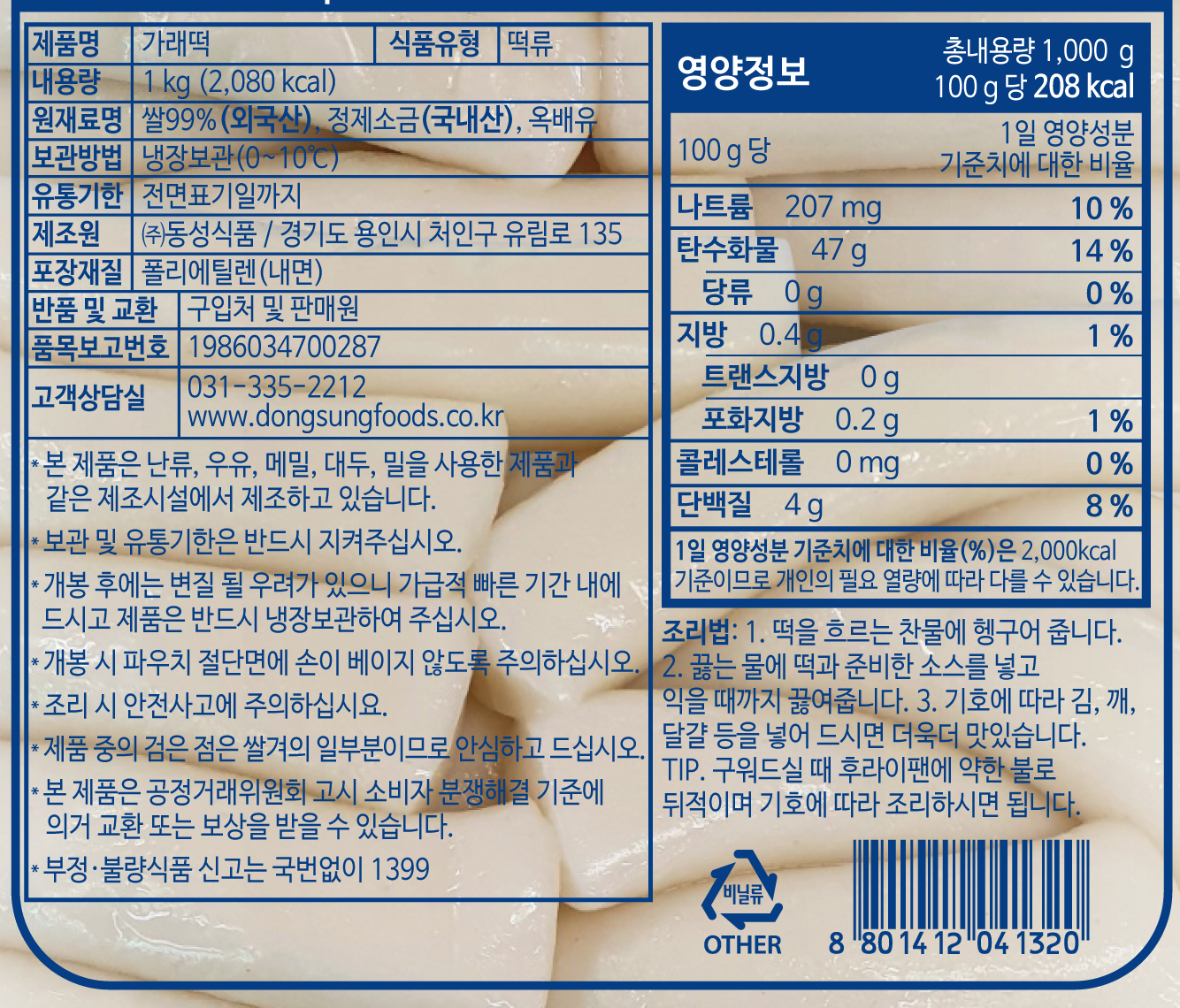 상품정보제공고시