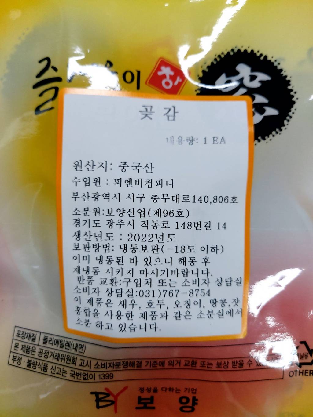 상품정보제공고시