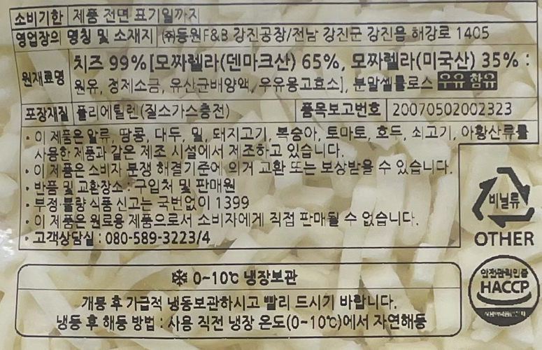 상품정보제공고시