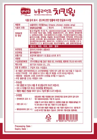 치킨윙, 1Kg, 이젠통상, 냉동, 타이 이미지