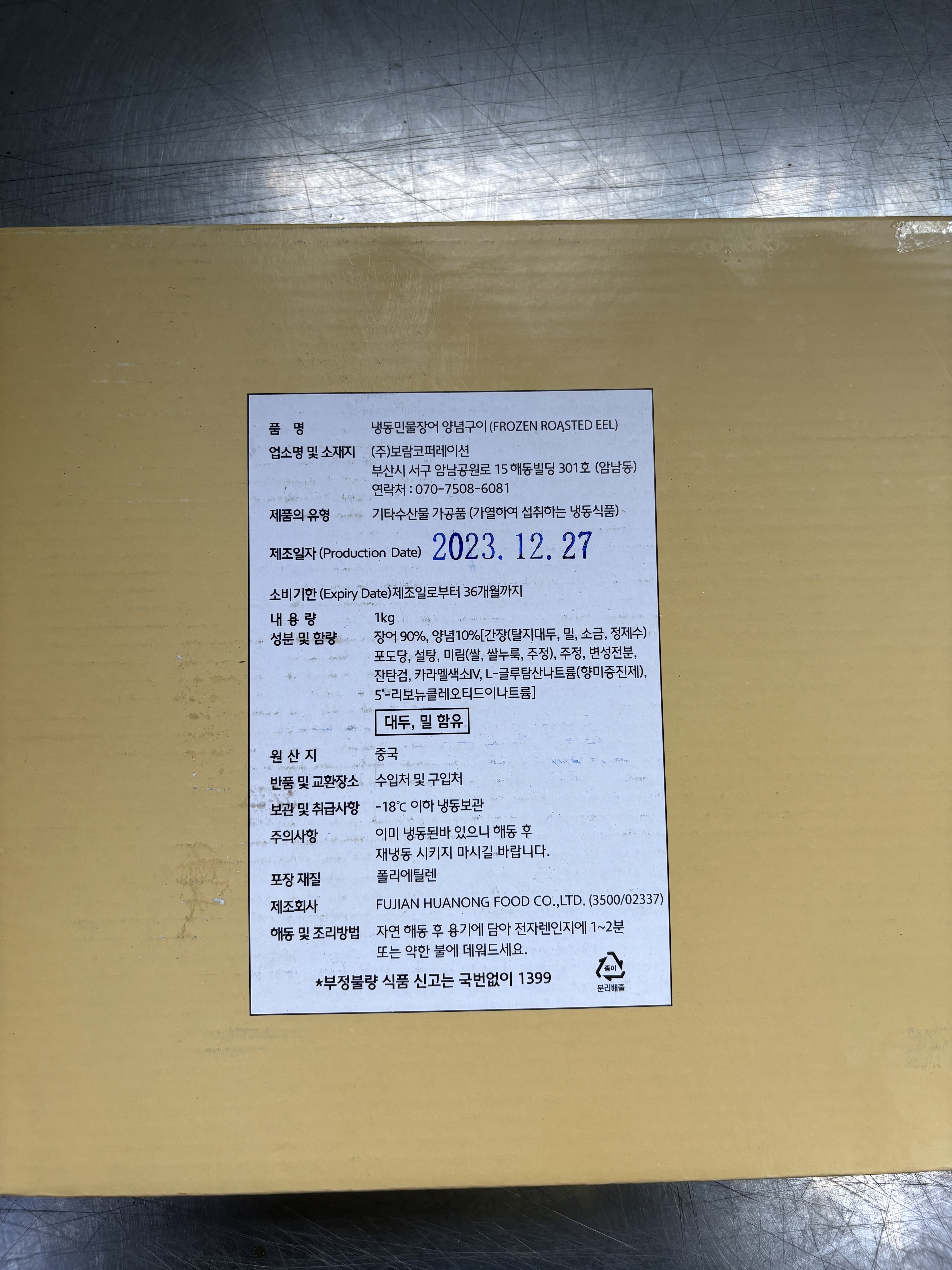 상품정보제공고시