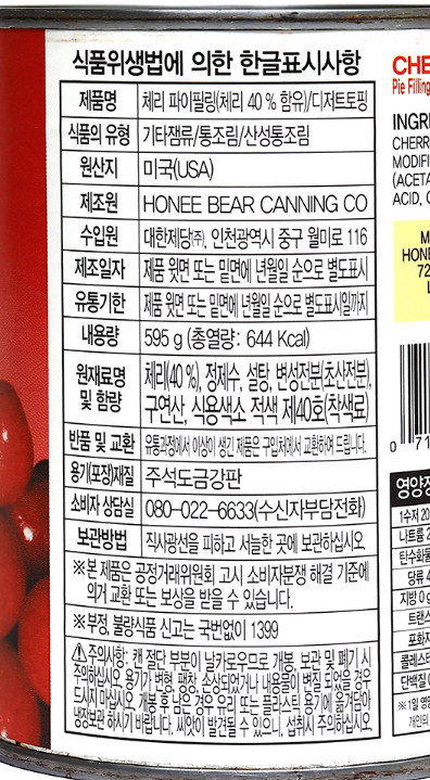 상품정보제공고시