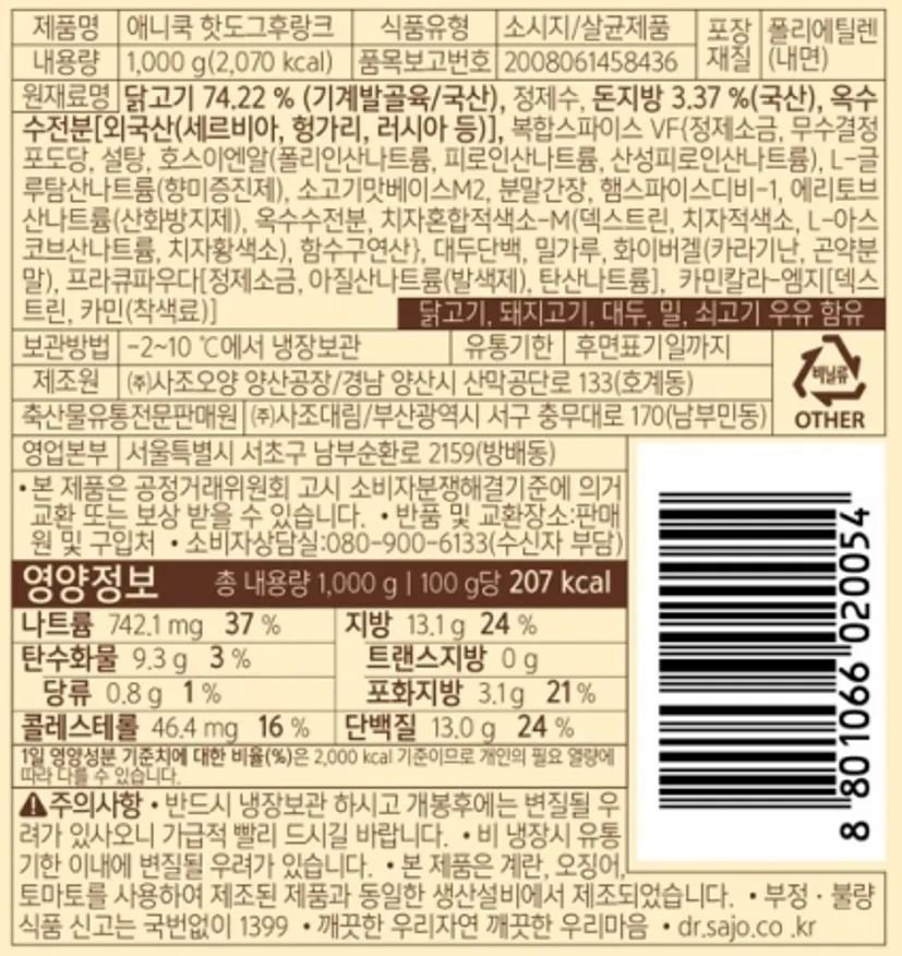 애니쿡핫도그후랑크, 1Kg, 사조대림, 냉장 이미지