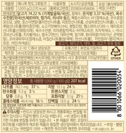 애니쿡핫도그후랑크, 1Kg, 사조대림, 냉장 이미지