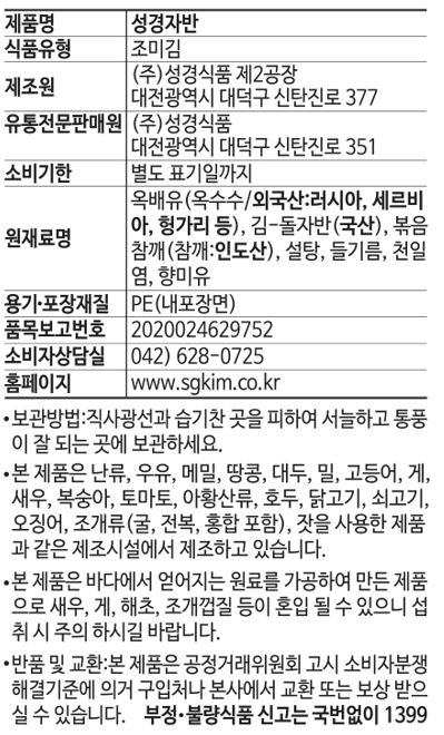상품정보제공고시