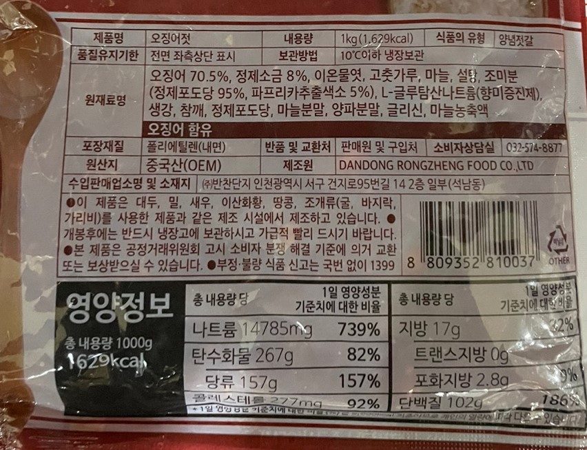 상품정보제공고시