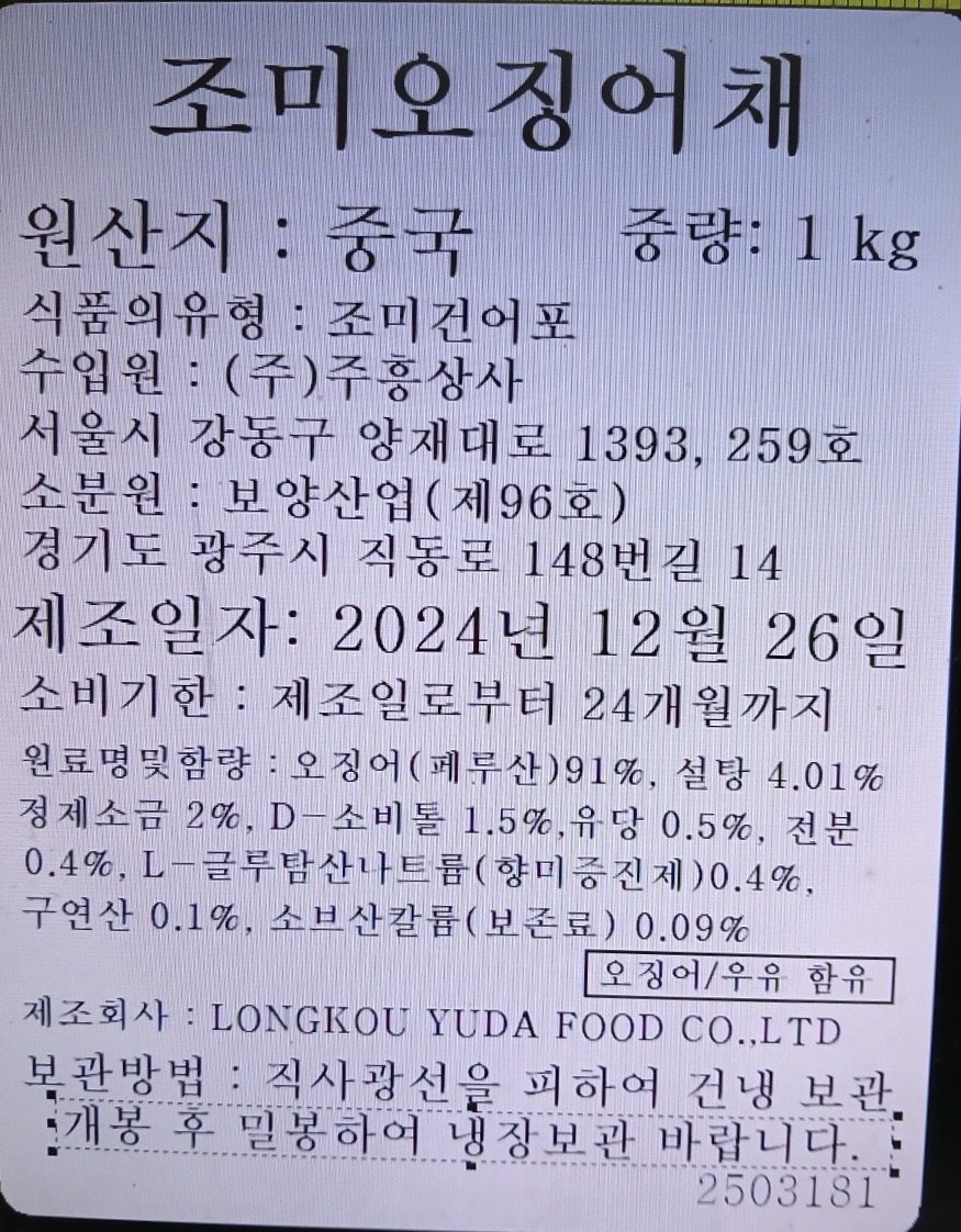 상품정보제공고시