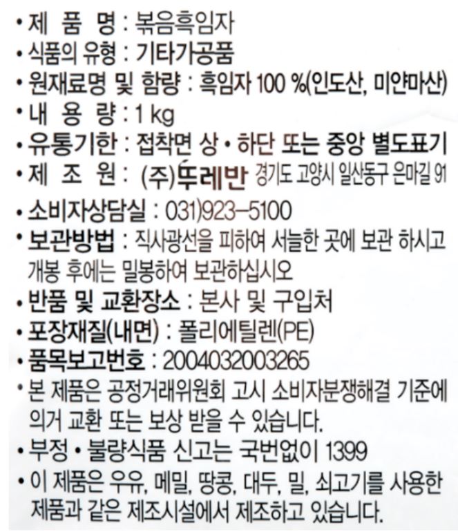상품정보제공고시