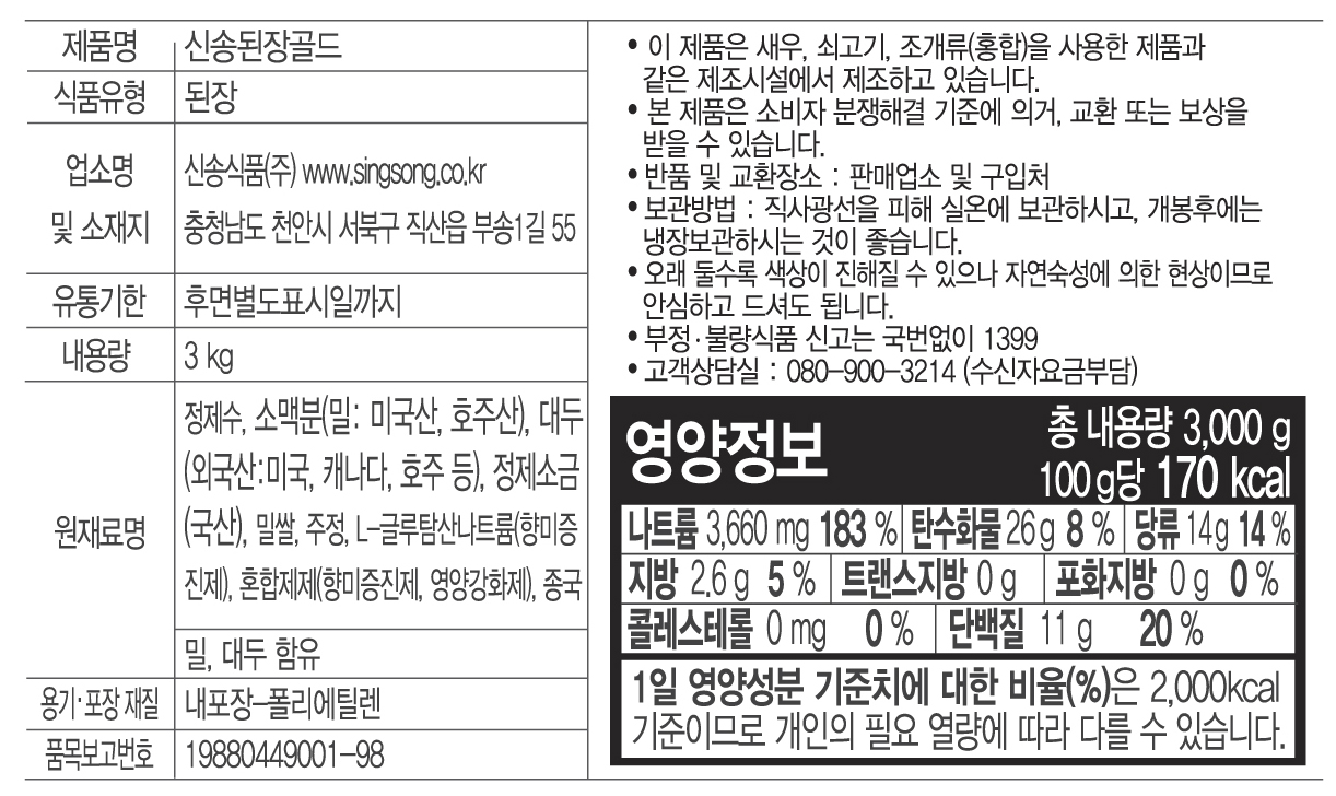 상품정보제공고시