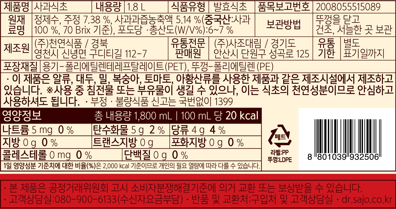 상품정보제공고시