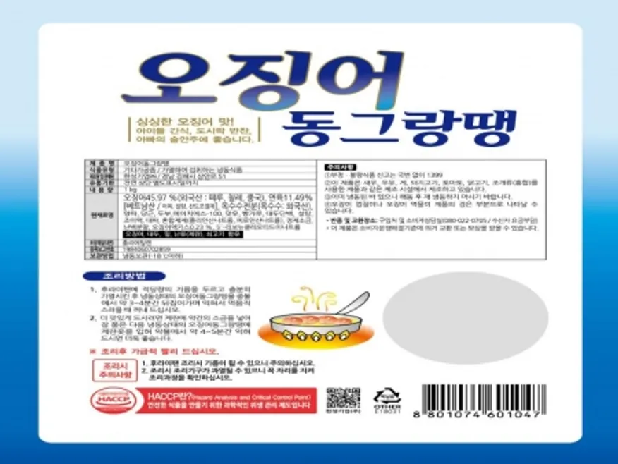 오징어동그랑땡, 1Kg, 한성기업, 냉동 이미지