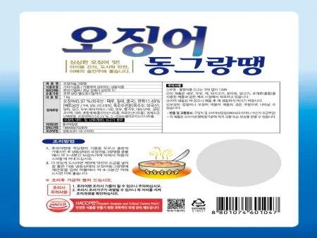 오징어동그랑땡, 1Kg, 한성기업, 냉동 이미지