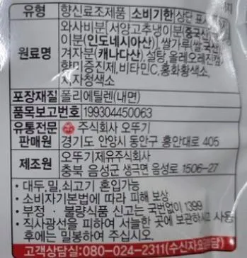 와사비분,300g,오뚜기,실온 이미지