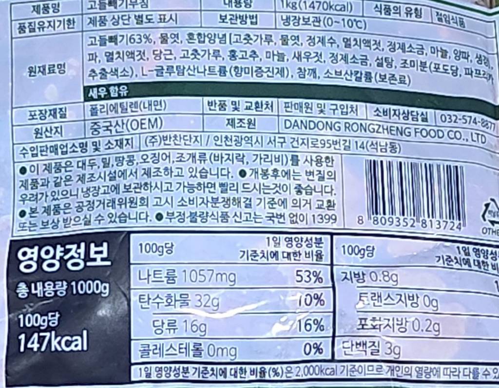 상품정보제공고시