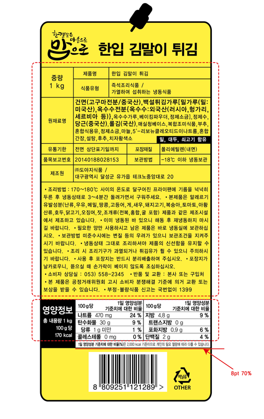 상품정보제공고시