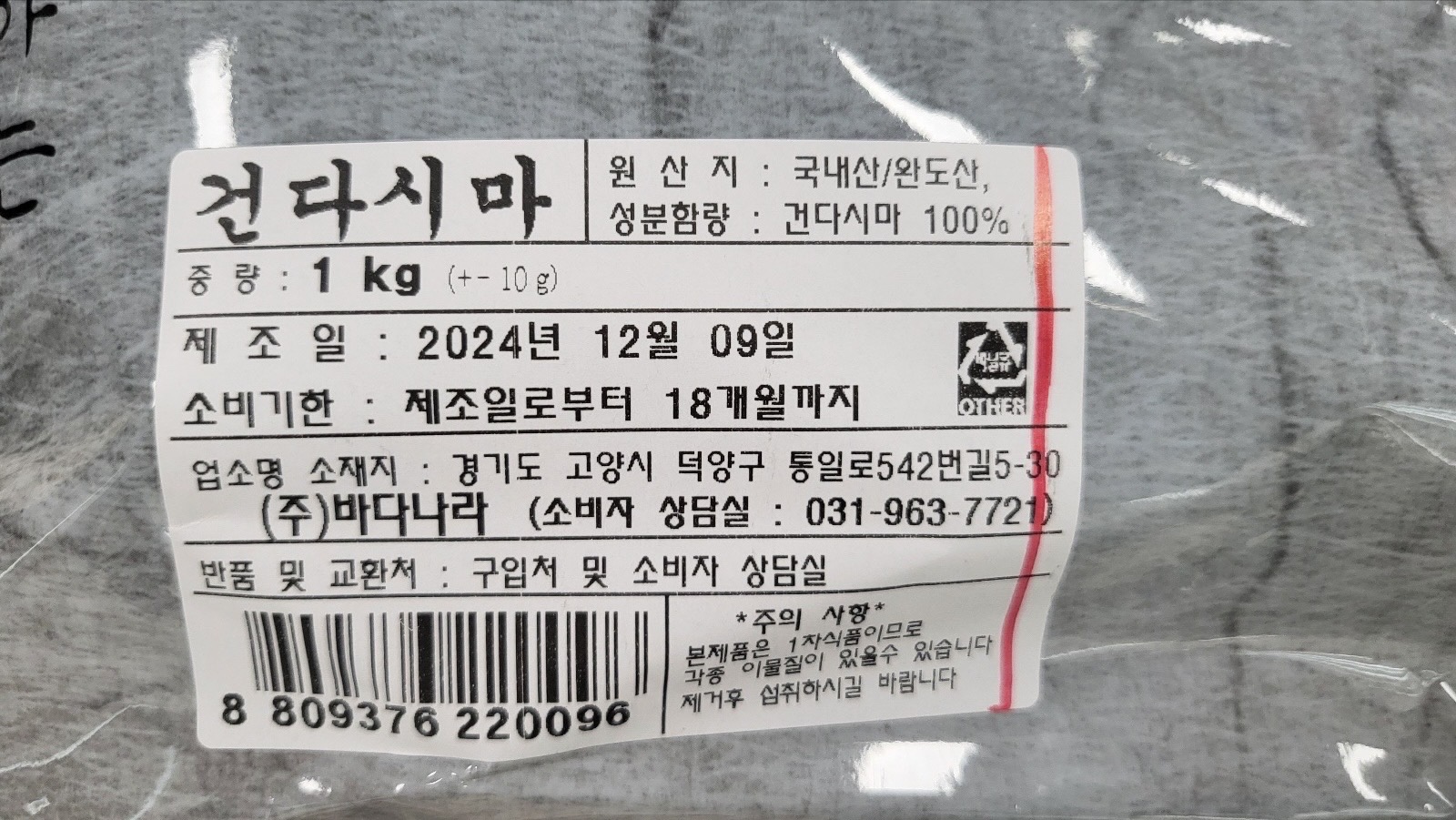 상품정보제공고시