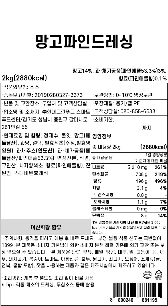 상품정보제공고시
