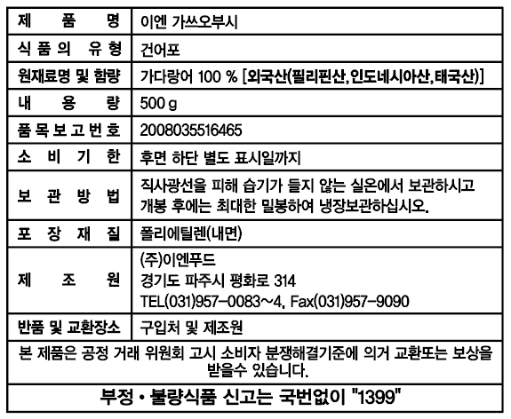 상품정보제공고시