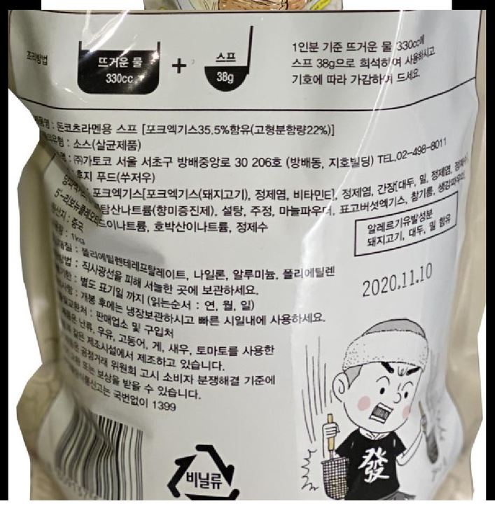 상품정보제공고시