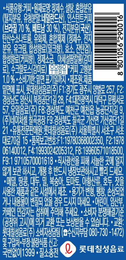 상품정보제공고시
