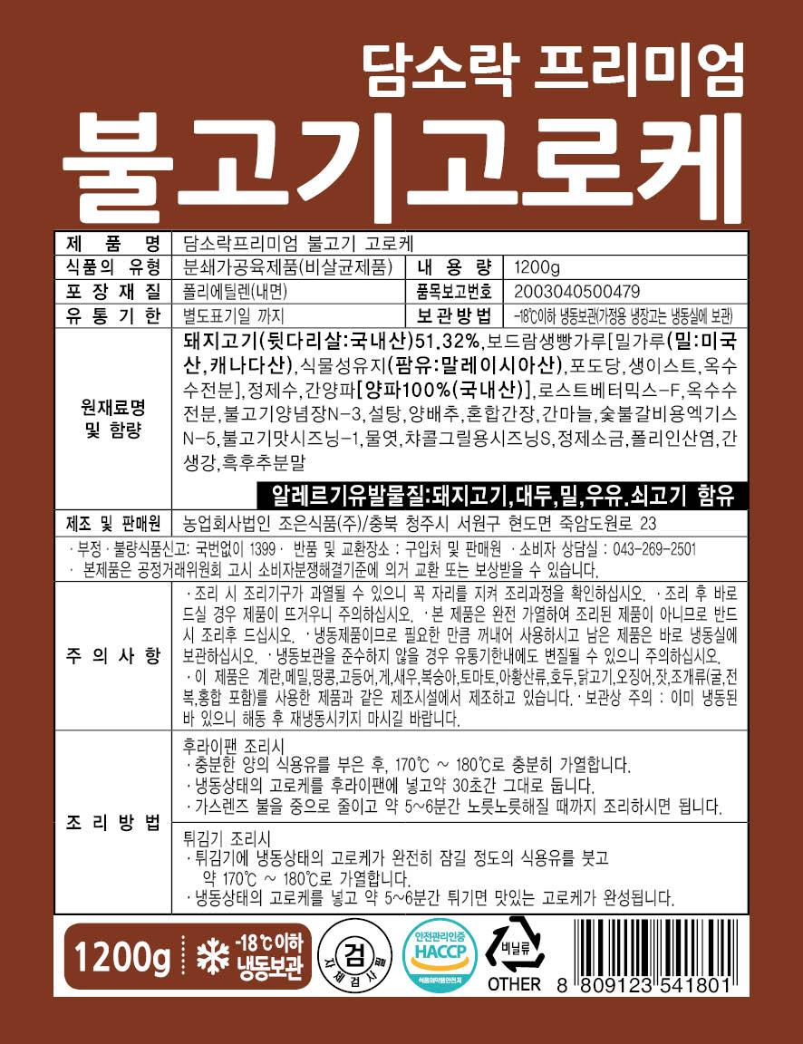 상품정보제공고시