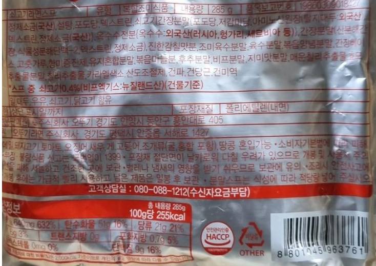 상품정보제공고시