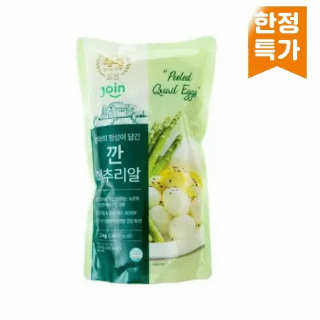 깐메추리알,1Kg,조인,냉장