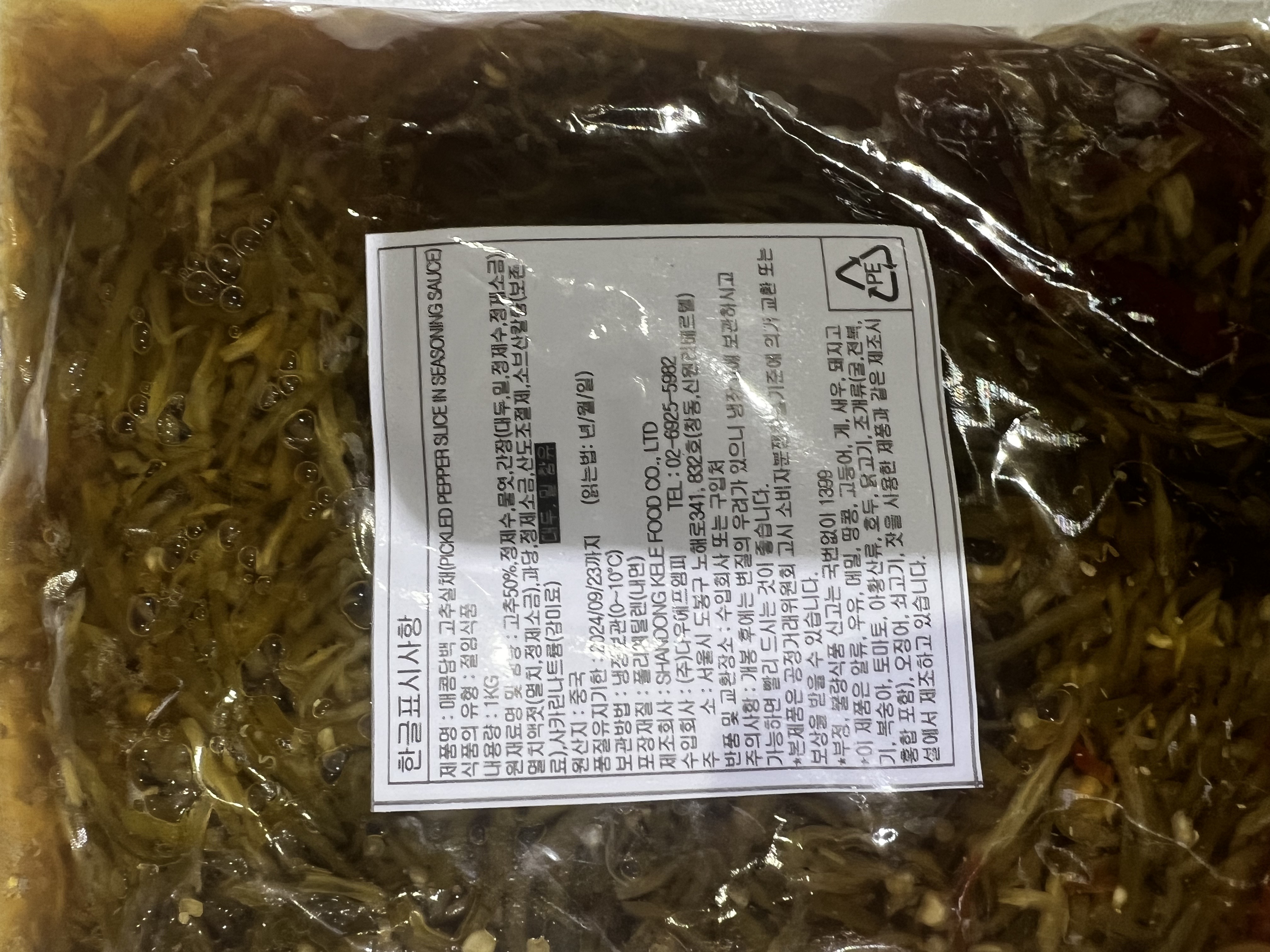 상품정보제공고시