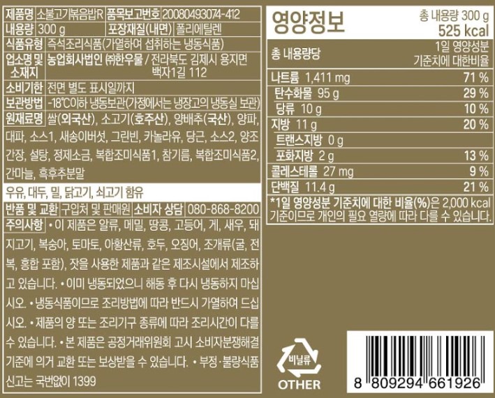 상품정보제공고시