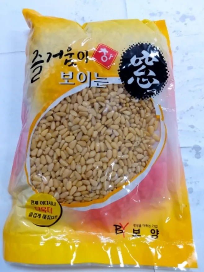 잣(상품,냉동,탈피,중국) 이미지