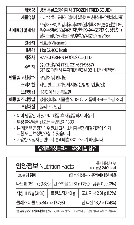 상품정보제공고시