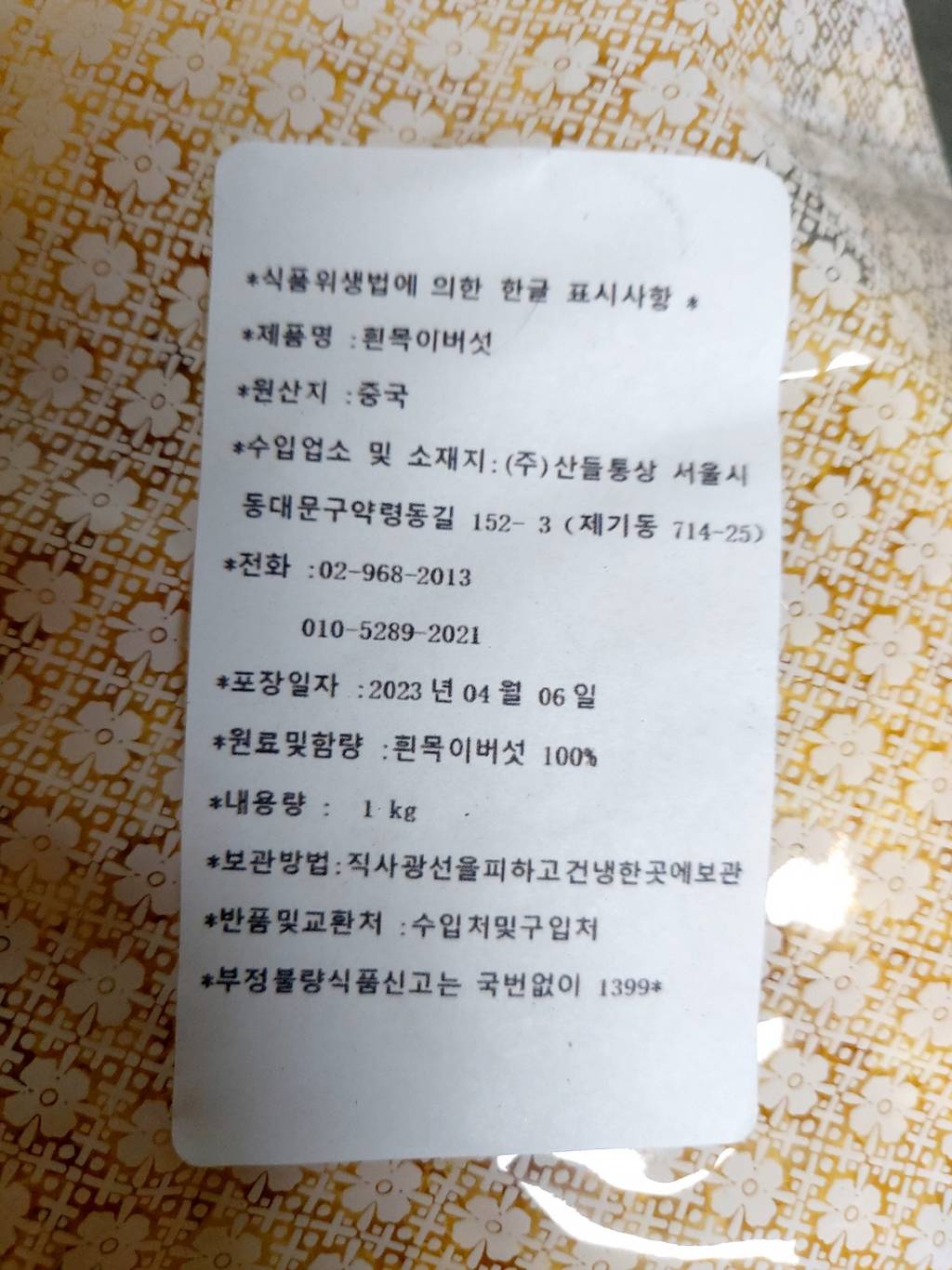 상품정보제공고시