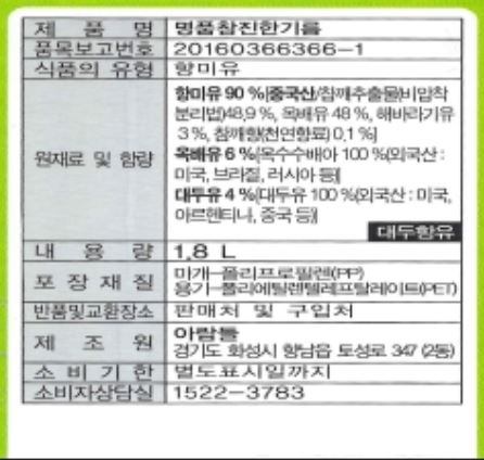 상품정보제공고시