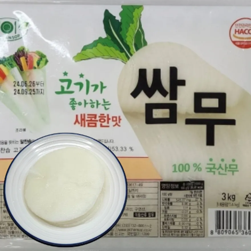 ⭐특가⭐쌈무(새콤한맛), 3Kg, 냉장, 국산 이미지