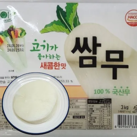 쌈무(새콤한맛), 3Kg, 냉장, 국산