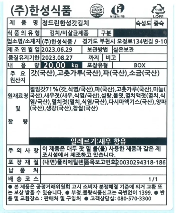 갓김치,1kg,한성,실온,중숙,국산 이미지