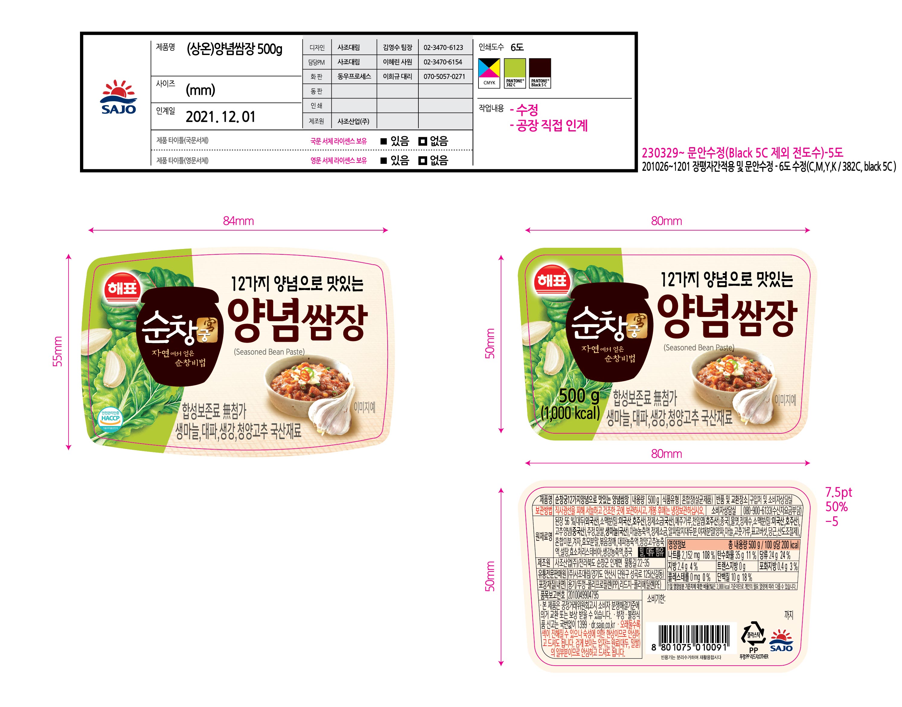 상품정보제공고시