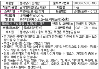 상품정보제공고시