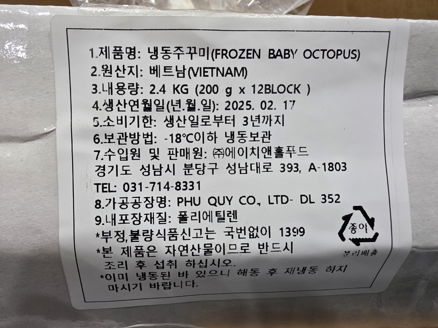 상품정보제공고시
