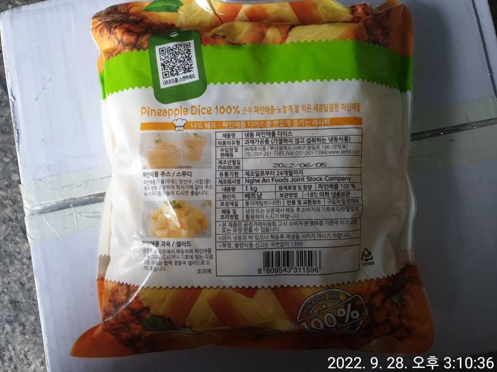 상품정보제공고시