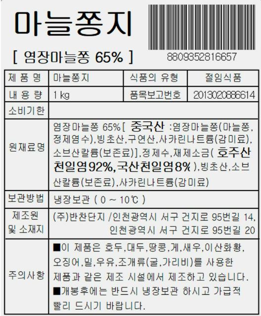 상품정보제공고시