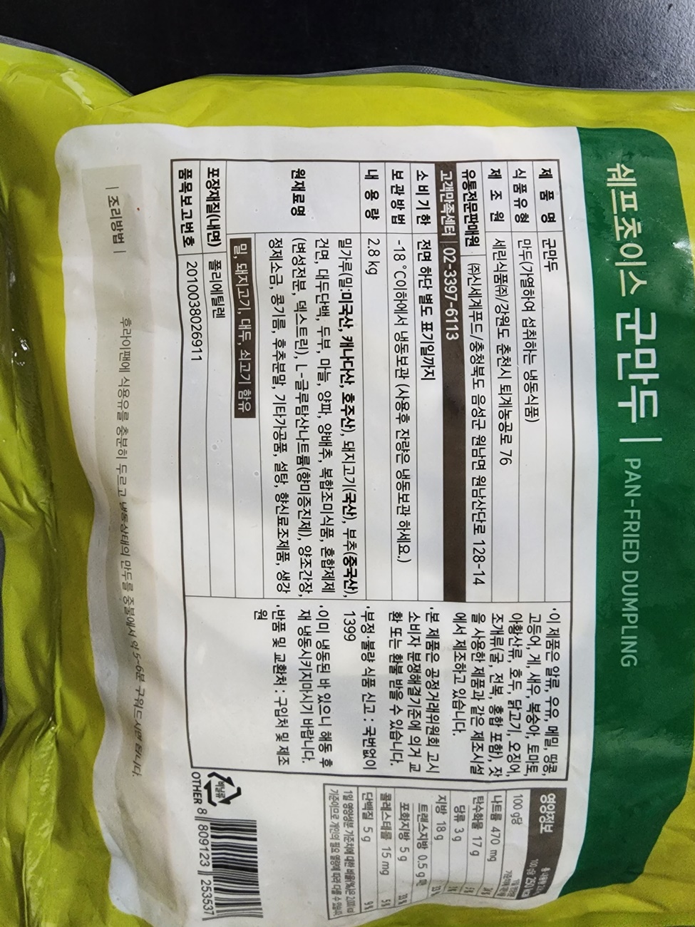 상품정보제공고시