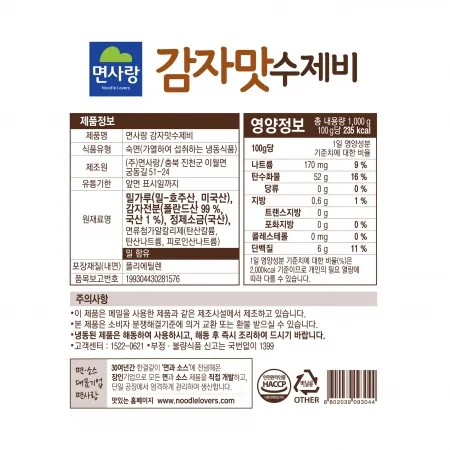 감자맛수제비, 1Kg, 면사랑, 냉동 이미지