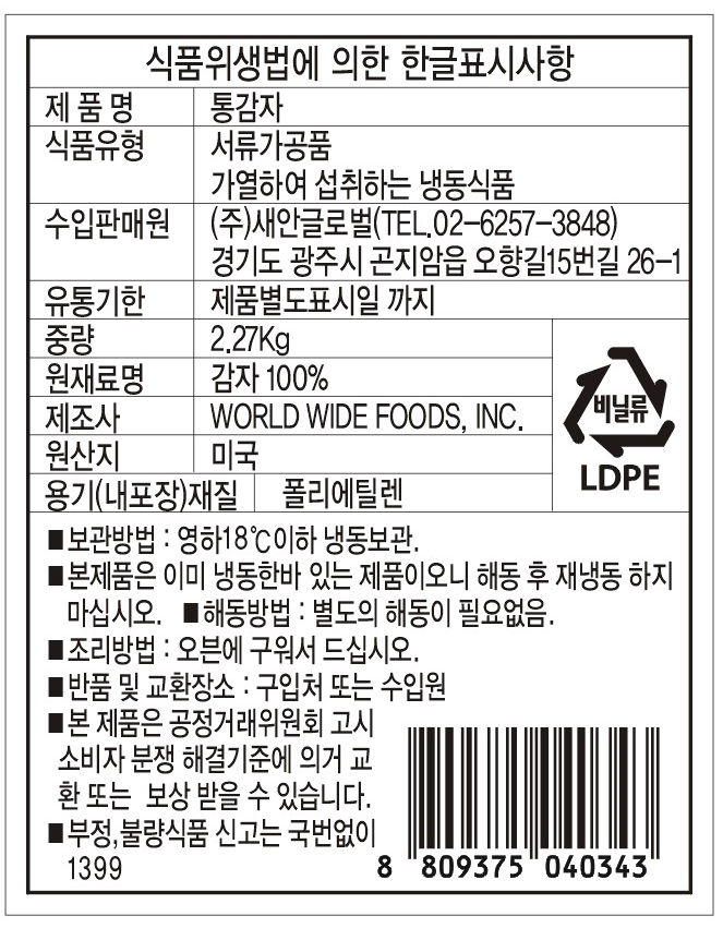 상품정보제공고시